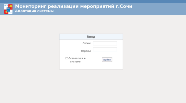 mail.sochiadm.ru