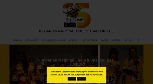 mail.spellingbee.bg