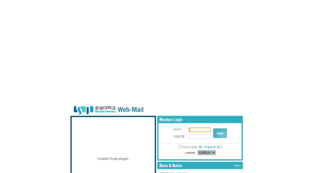 mail.ssu.ac.kr