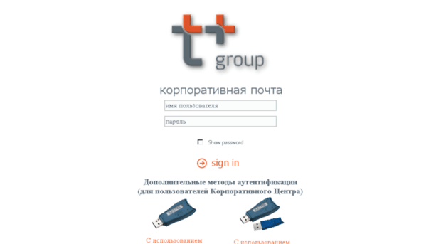 mail.tplusgroup.ru