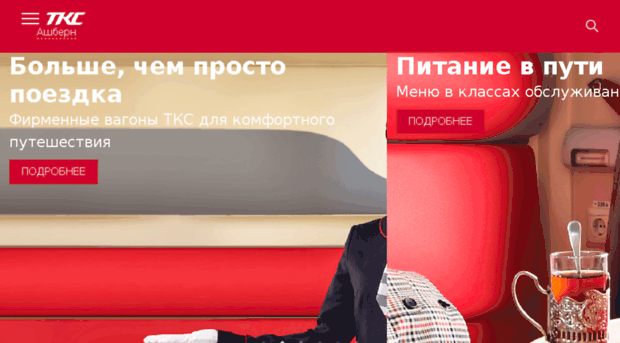 mail.transclass.ru