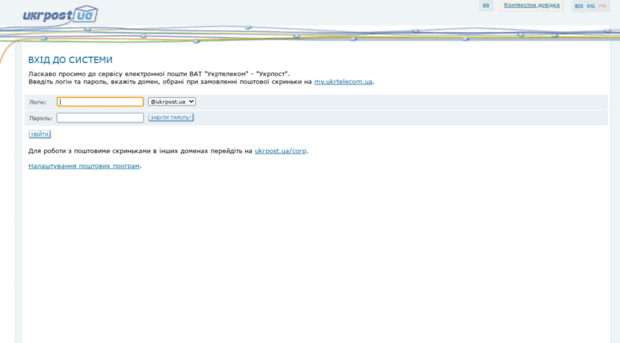 mail.ukrpost.ua