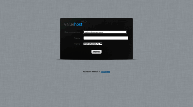 mail.valuehost.ru