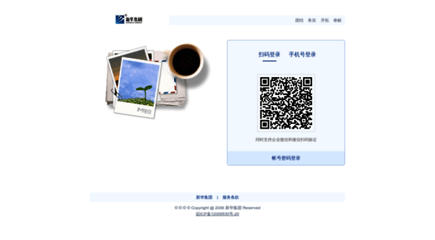 mail.xhgroup.cn