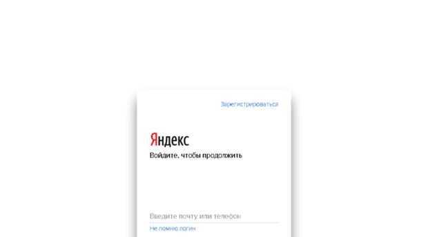 mail.ya.ru