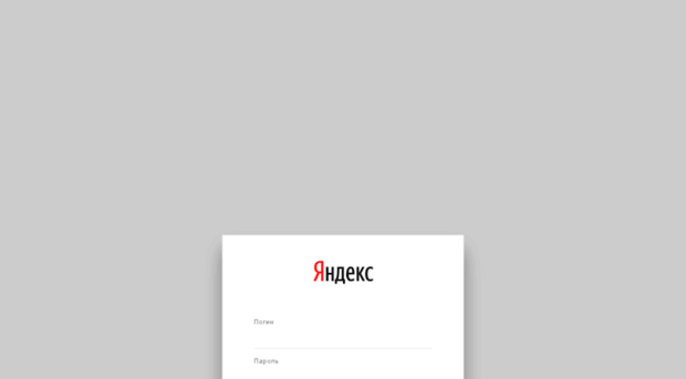 mail.yandex-team.ru