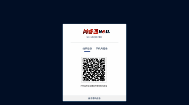 mail.yanxiu.com