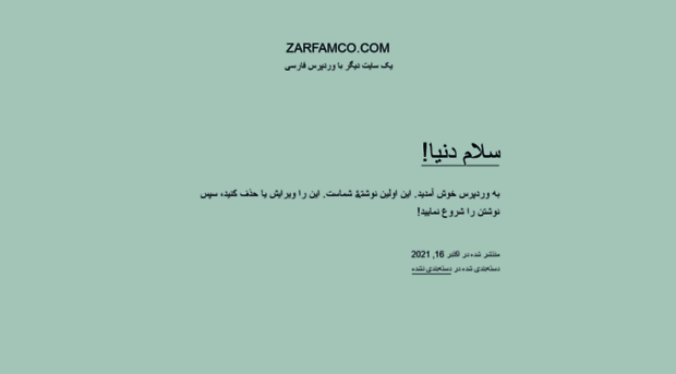 mail.zarfamco.com