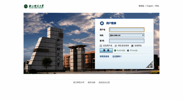 mail.zjnu.edu.cn