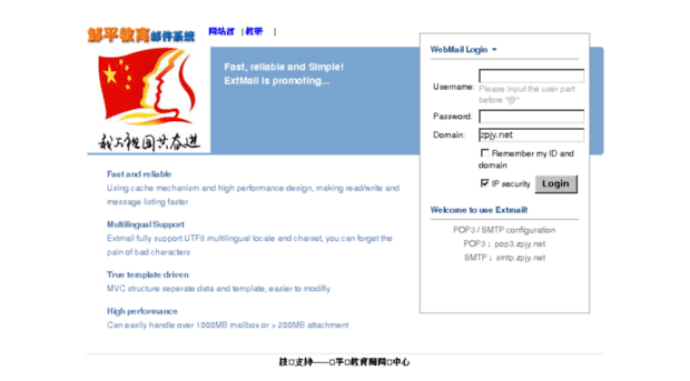 mail.zpjy.net