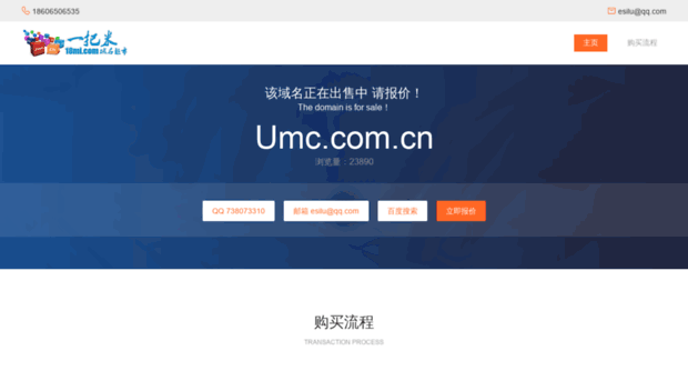 mail1.umc.com.cn