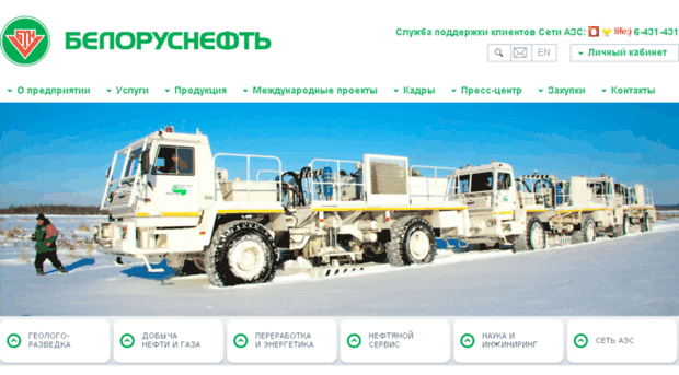 mail2.beloil.by