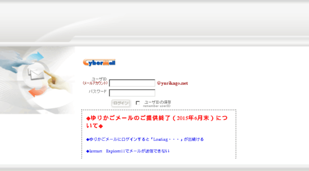 mail2.yurikago.net