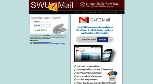 mail3.swu.ac.th