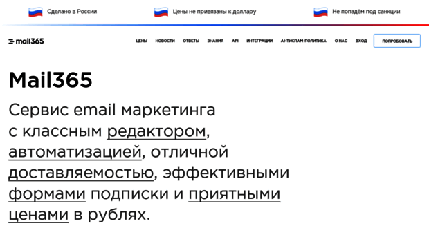 mail365.ru