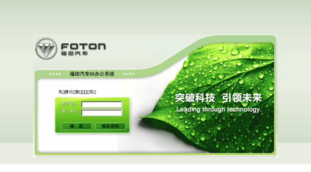 mail60.foton.com.cn