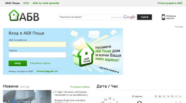 Абв работа. Абв работа