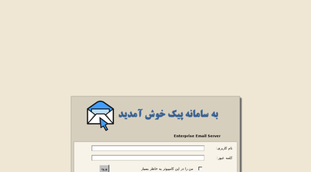 mailadmin.basij.ir