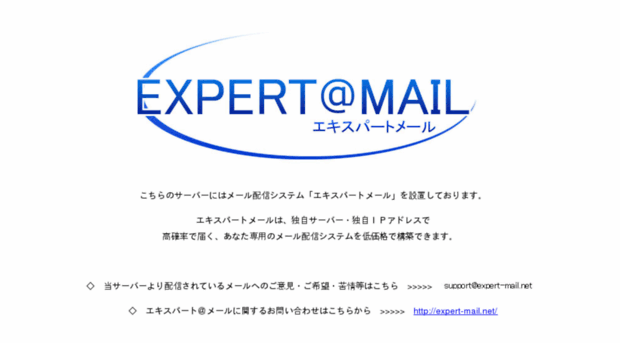 mailadvisory.com