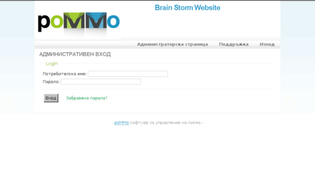 mailer.brainstorm.bg