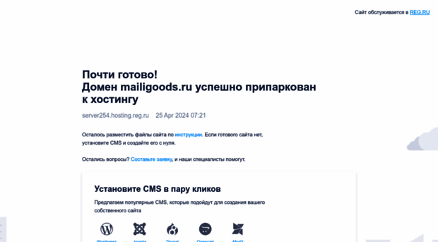 mailigoods.ru