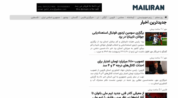 mailiran.ir