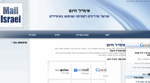 mailisrael.co.il