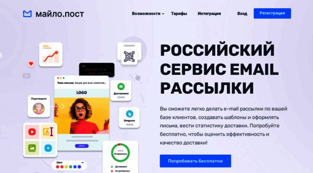 mailopost.ru