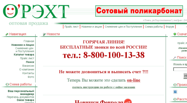 mailoreht.ru