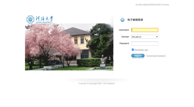 mailsvr.hhu.edu.cn