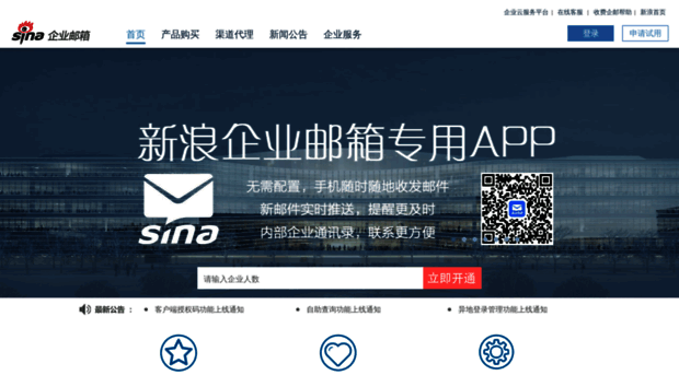 mailx.sina.net