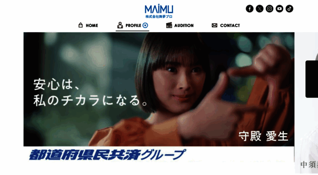 maimupro.co.jp