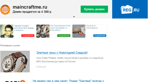 maincraftme.ru