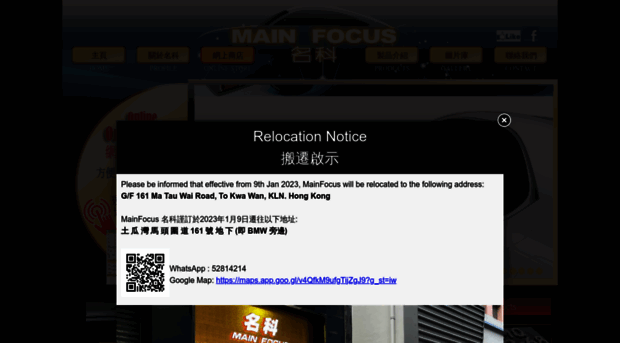 mainfocus.com.hk