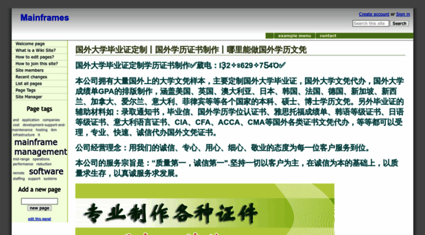 mainframes.wikidot.com - 专业定制国外毕业证_国外大学文凭学历 - 专业制作中心 - ... - Mainframes ...