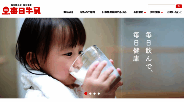 mainichi-milk.co.jp