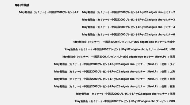 mainichi-tyuugokugo.xyz
