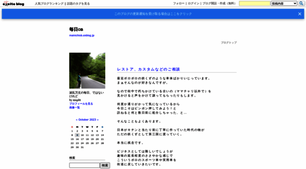 mainichiob.exblog.jp