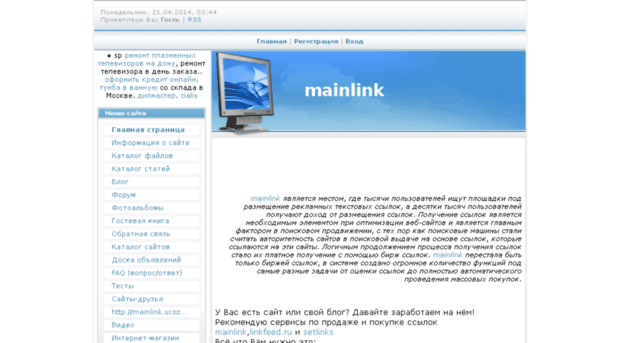mainlink.ucoz.ru
