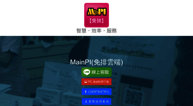 mainpi.com