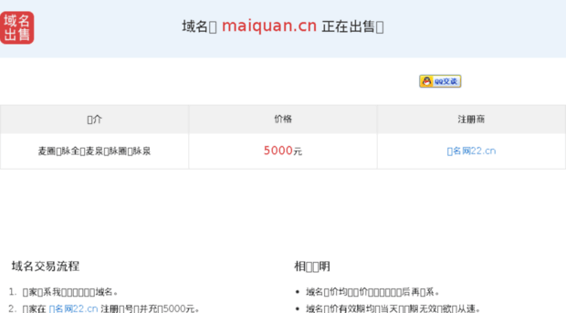 maiquan.cn