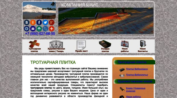 mais-company.ru