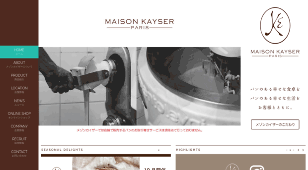 maisonkayser.co.jp