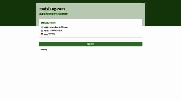 maixiang.com