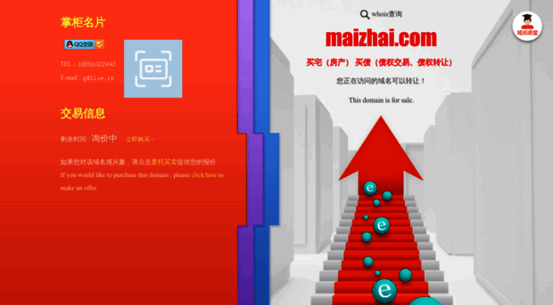 maizhai.com