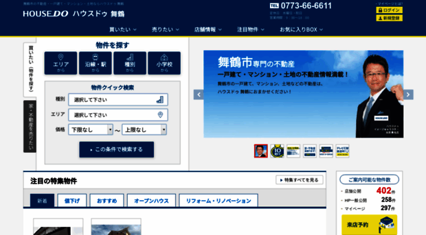 maizuru-housedo.com