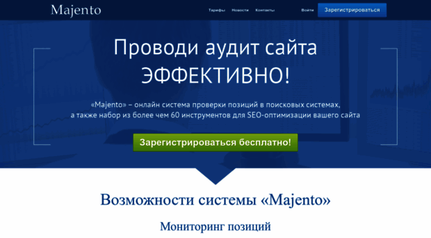 majento.ru