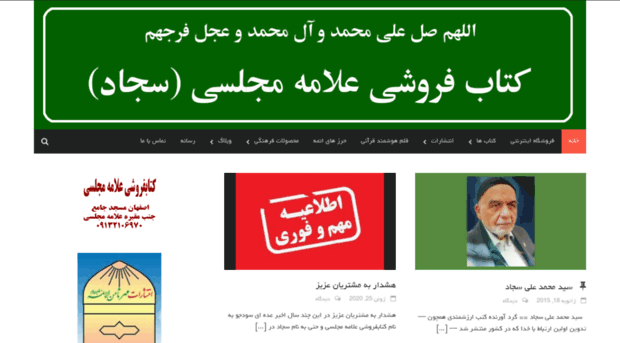 majlesishop.ir