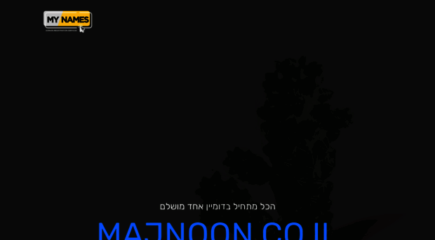 majnoon.co.il