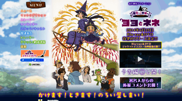 majocco.jp